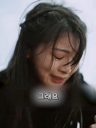 그는 사랑이 저물고 있다고 - Episode 59