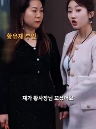 이혼 후에 사랑 - Episode 42