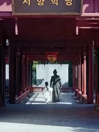 춘화경명 - Episode 35