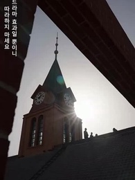 심술쟁이 미인의 계략 - Episode 15