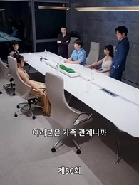 50화 - 오진받고 폭주가 시작됐다
