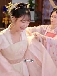 จากไปพลางโศกศัลย์ - Episode 12