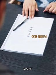 57화 - 오진받고 폭주가 시작됐다