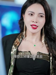 第4集 - 開除我你說的，6g崩了你哭啥