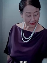 진짜 사모님은 누구인가? - Episode 14