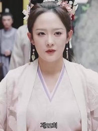 봉황명천 - Episode 22