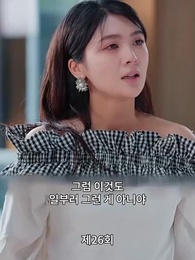 26화 - 오진받고 폭주가 시작됐다