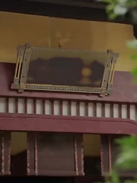 명의 왕비 - Episode 9