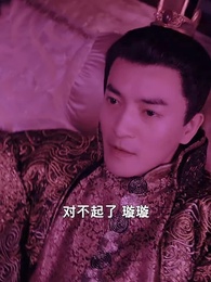 回到古代當太監 - Episode 11