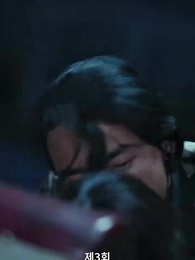 3화 -  뒤늦은 사랑