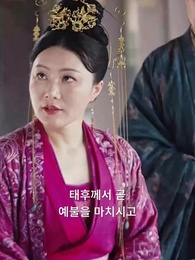 불구 왕야와 나 - Episode 85