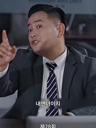 28화 -  뒤늦은 사랑