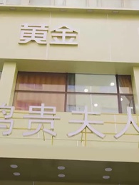 성하의 복수 - Episode 88