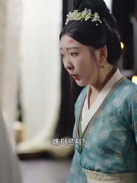 환승 혼인 - Episode 13