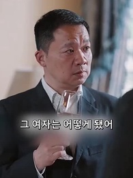 그는 사랑이 저물고 있다고 - Episode 90