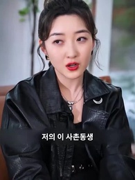 이혼 후에 사랑 - Episode 58