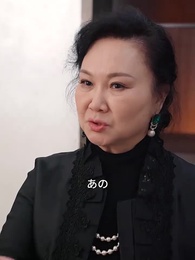 奇跡の可愛い孫、甘やかし日和 - Episode 21