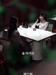 72화 - 나는 거지와 결혼했다