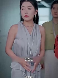 진짜 사모님은 누구인가? - Episode 39