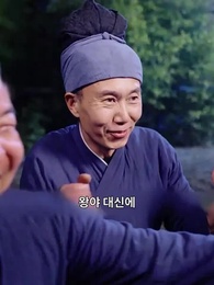 51화 - 의녀 왕비 이혼기