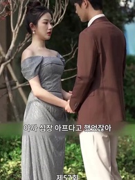 나는 거지와 결혼했다 - Episode 57