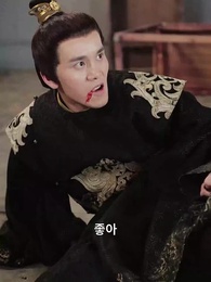 불구 왕야와 나 - Episode 61