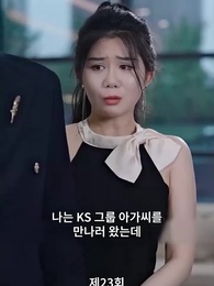  뒤늦은 사랑 - Episode 23