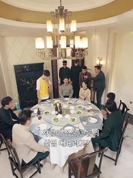 내가 재벌 2세? - Episode 63