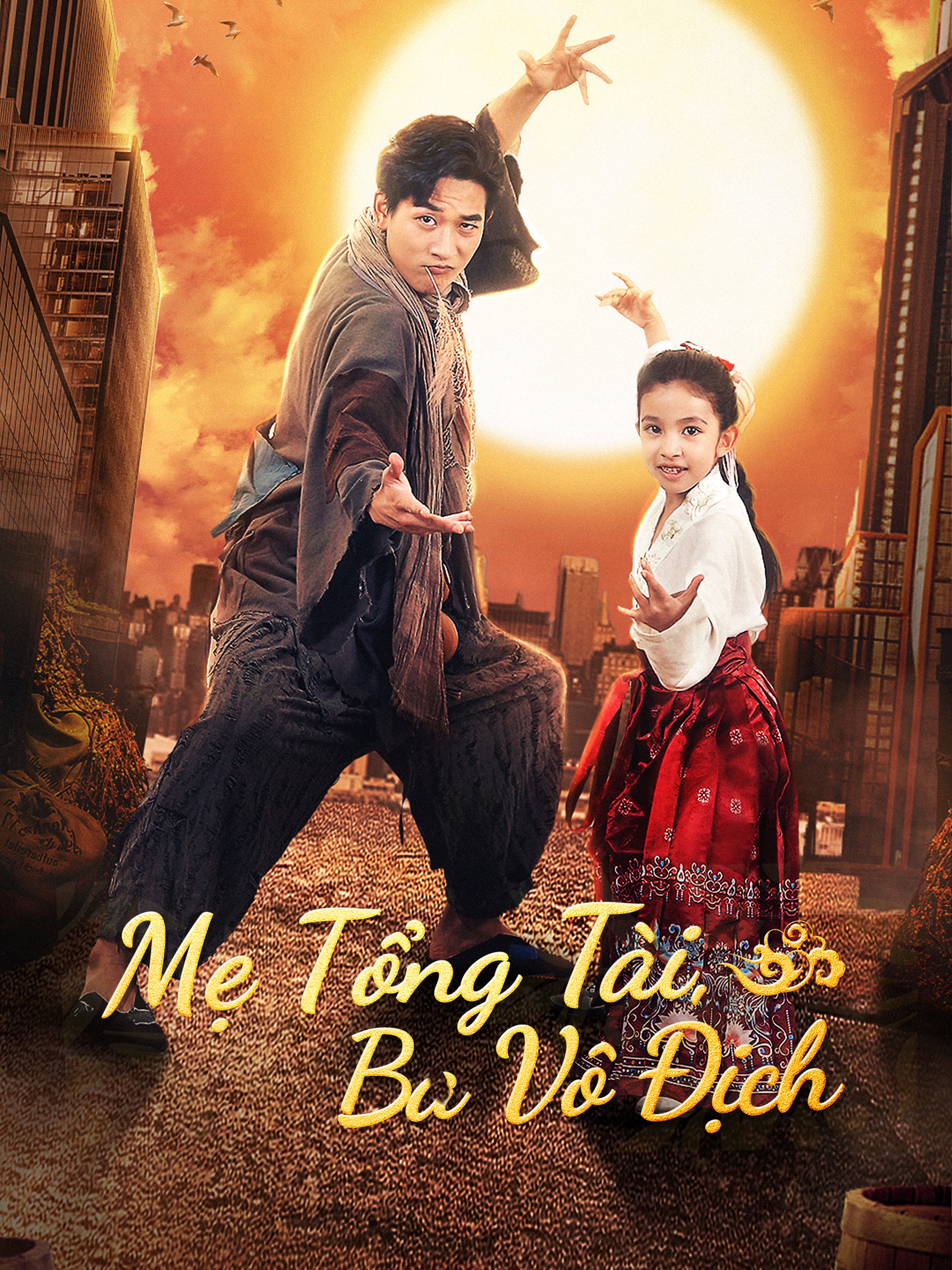 Mẹ Tổng Tài, Ba Vô Địch