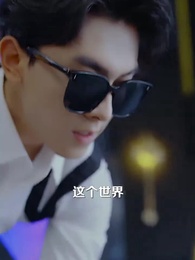 失憶後頂流夫婦又熱戀了 - Episode 29