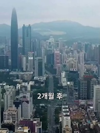 94화 - 걷잡을 수 없는 사랑