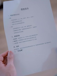 暴雨將至，愛已擱淺 - Episode 27