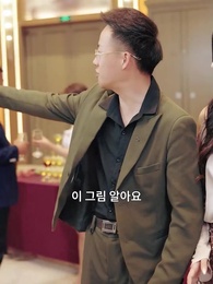 내가 재벌 2세? - Episode 6