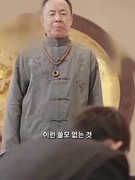 35화 - 계약 결혼의 정석