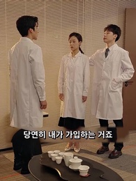 이혼 역승 - Episode 57