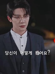 29화 - 심술쟁이 미인의 계략