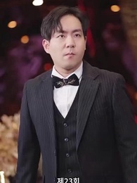 나는 거지와 결혼했다 - Episode 23