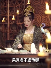 史上最強大富豪 - Episode 43