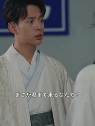 乱世、聖光、天を照らす琼 - Episode 29