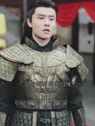 29화 - 봉황명천