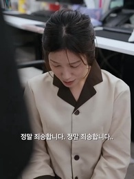 29화 - 여회장님의 은밀한 이중 생활