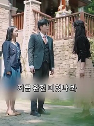 그는 사랑이 저물고 있다고 - Episode 83