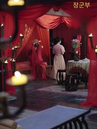 환승 혼인 - Episode 7