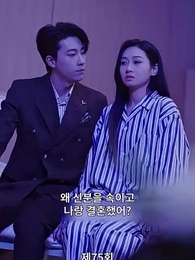 75화 -  뒤늦은 사랑