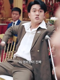 내가 재벌 2세? - Episode 49