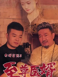 女婿駕到之至尊醫婿 - Episode 58