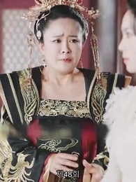 봉황명천 - Episode 48