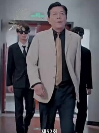 52화 - 진짜 사모님은 누구인가?