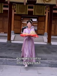 จากไปพลางโศกศัลย์ - Episode 34