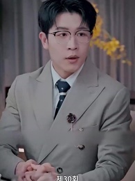 진짜 사모님은 누구인가? - Episode 30